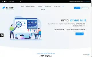 Eazyweb.co.il Screenshot 2024-06-16 13:07:37