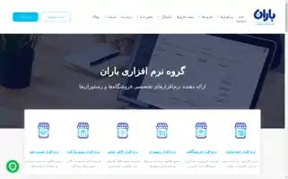 Baransys.com Screenshot 2024-06-29 09:13:28