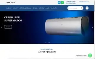 Titanclimat.ru Screenshot 2024-05-29 01:18:08