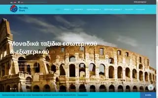 Perrakistours.gr Screenshot 2024-04-16 17:05:58