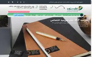 Chapioon.com Screenshot 2024-06-19 04:17:47