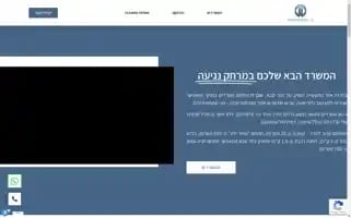 Taas10.co.il Screenshot 2024-07-10 00:45:16