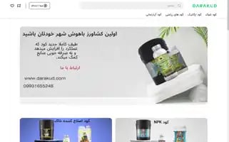 Darakud.com Screenshot 2024-05-28 15:56:03