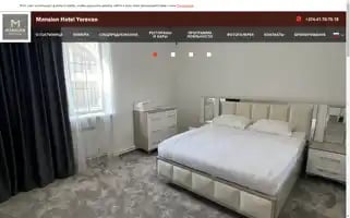 Mansionhotelyerevan.com Screenshot 2024-04-14 20:35:05