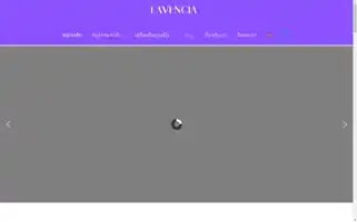 Mylavencia.com Screenshot 2024-05-18 19:32:49