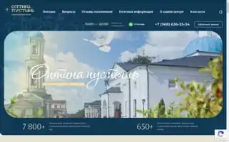 Optina-tours.ru Screenshot 2024-04-16 18:38:31