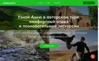 Centrasiatour.ru Screenshot 2024-04-15 17:47:55