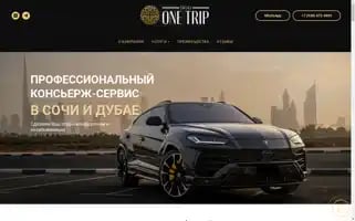 1sochitrip.ru Screenshot 2024-04-22 20:12:23