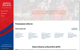 Bccskatickets.online Screenshot 2024-04-18 17:05:32