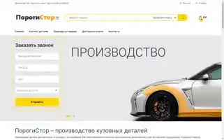 Porogi.store Screenshot 2024-05-20 21:44:19