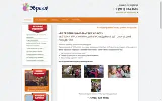 Evrika-tour.ru Screenshot 2024-04-17 02:17:53