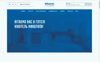 Nikotelhotel.com.ua Screenshot 2024-04-16 09:36:45
