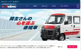 Akabou.or.jp Screenshot 2024-06-18 21:05:23