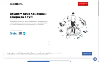 Bookers.bg Screenshot 2024-07-07 09:12:29