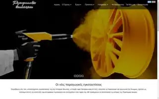 Papayannakisgroup.eu Screenshot 2024-07-08 20:21:00