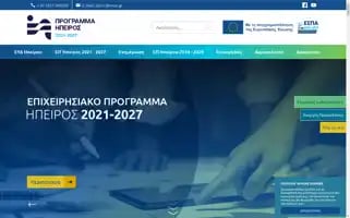 Espa-epirus.gr Screenshot 2024-07-10 00:43:15