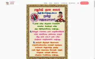 Rajarishi.org Screenshot 2024-05-26 18:53:56