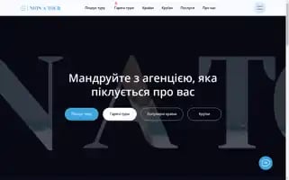 Monatour.com.ua Screenshot 2024-04-23 18:53:41