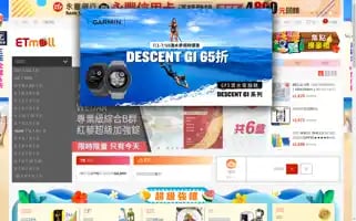 Etmall.com.tw Screenshot 2024-07-03 22:51:58