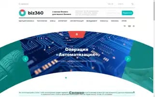 Biz360.ru Screenshot 2024-06-26 12:29:43