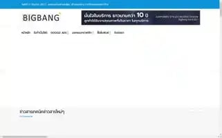 Bigbang.co.th Screenshot 2024-06-17 13:14:58
