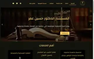 Husseinomarlawyer.com Screenshot 2024-06-28 13:41:42