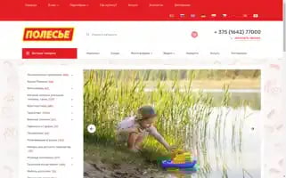 Polesie-toys.com Screenshot 2024-07-09 21:48:28