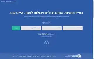 Naisrael.org.il Screenshot 2024-06-11 07:17:24