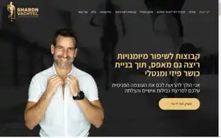 Sharonvachtel.co.il Screenshot 2024-05-18 15:22:23