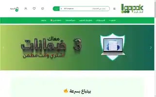 Laapak.com Screenshot 2024-05-21 11:37:42