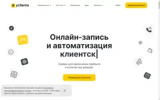 Yclients.com Screenshot 2024-06-14 06:38:09
