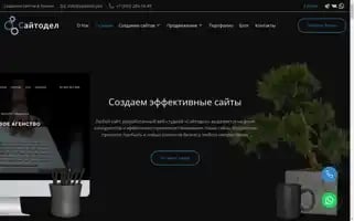 Saitodel.pro Screenshot 2024-06-18 08:15:46
