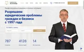 Advocates-voronezh.ru Screenshot 2024-05-22 16:45:43