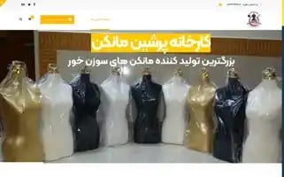 Persianmankan.com Screenshot 2024-05-22 01:50:39