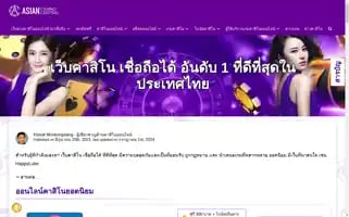 Asiancasinocentral.com Screenshot 2024-07-05 14:20:45