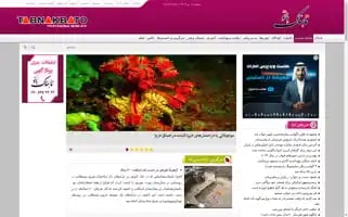 Tabnakbato.ir Screenshot 2024-07-05 16:14:36