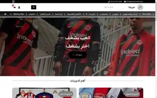 Grintafootball.com Screenshot 2024-05-26 16:26:06