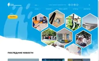 Utemuratovfund.org Screenshot 2024-07-02 04:00:17