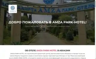 Park-hotel-amza.ru Screenshot 2024-04-14 18:41:18