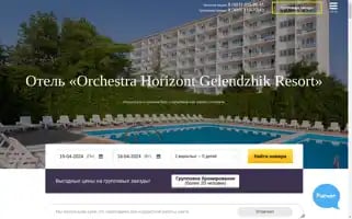 Park-hotel-gorizont.ru Screenshot 2024-04-15 03:49:21