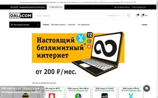 Dalacom24.ru Screenshot 2024-06-27 18:16:01