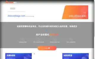 Lvluxurybags.com Screenshot 2024-05-24 14:15:31
