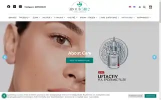 Aboutcare.gr Screenshot 2024-05-20 14:00:15