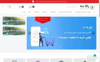 Ragadama.com Screenshot 2024-05-18 22:35:36