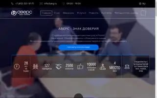 Avg.ru Screenshot 2024-06-29 04:39:27