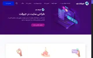 Jiroftweb.ir Screenshot 2024-06-18 06:06:39