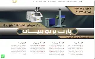 Goldlaser.org Screenshot 2024-07-03 21:22:03