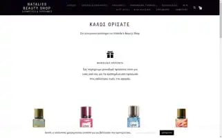 Nataliesbeautyshop.gr Screenshot 2024-05-21 06:01:51