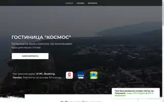 Kocmochotel.ru Screenshot 2024-04-15 17:48:04