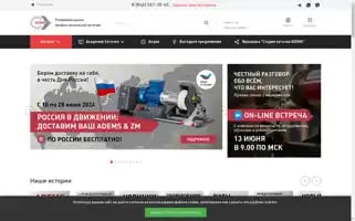 Adems.ru Screenshot 2024-06-17 22:29:52
